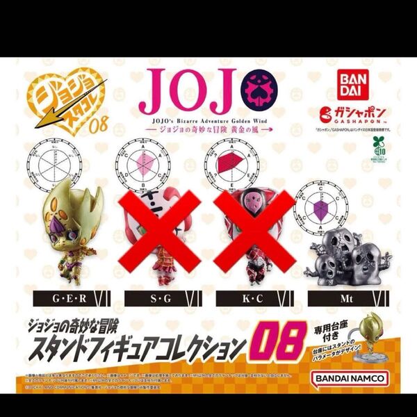 スタンドフィギュアコレクション08 ジョジョの奇妙な冒険 ゴールデンエクスペリエンスレクイエム メタリカ