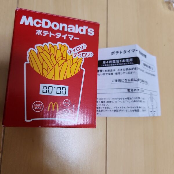 マクドナルド ポテトタイマー 福袋 McDonald