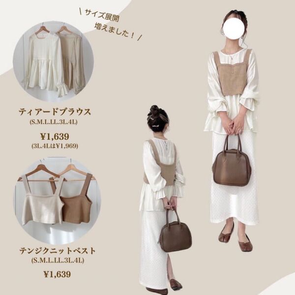 美品 しまむら choco ティアードブラウス M
