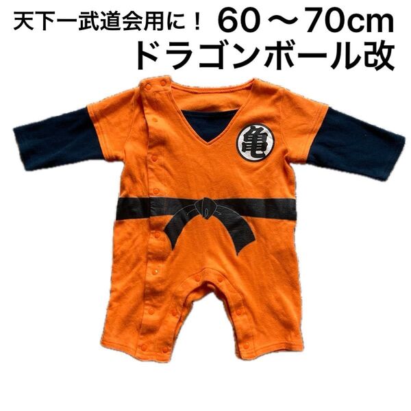60 70cm ドラゴンボール コスプレロンパース ドラゴンボール カイ 改 赤ちゃん ベビー カバーオール 長袖 男の子