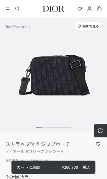 〔付属品完備!!〕早い者勝ち DIOR ディオール ショルダーバッグ メンズ