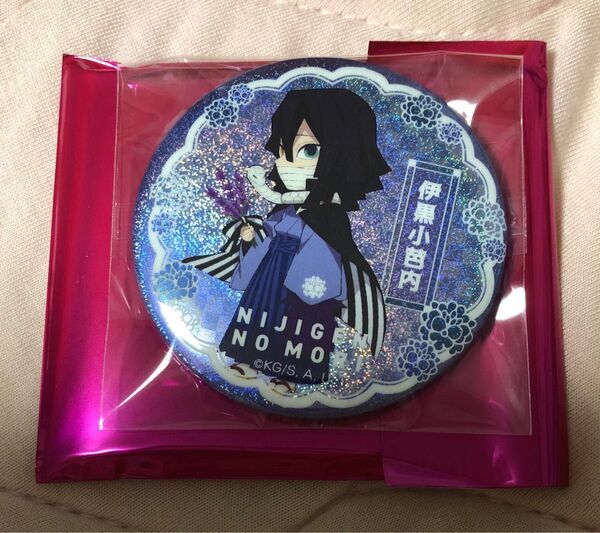 鬼滅の刃 ニジゲンノモリ ネオン缶バッジ 56mm 2023年 伊黒小芭内