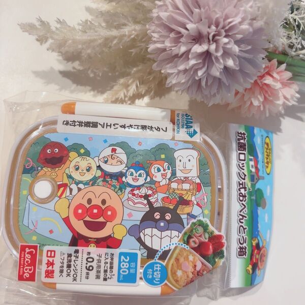 新品 アンパンマン お弁当箱 ランチボックス スケーター フォーク スプーン 幼稚園 保育園 入園準備 小学校 弁当箱