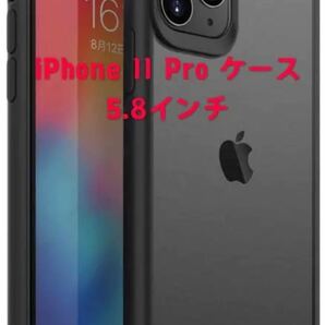 iPhone 11 Pro ケース 5.8インチ。