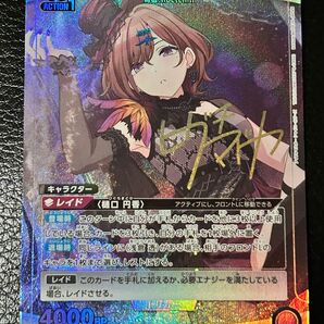 ユニオンアリーナ 樋口円香 Rパラレル