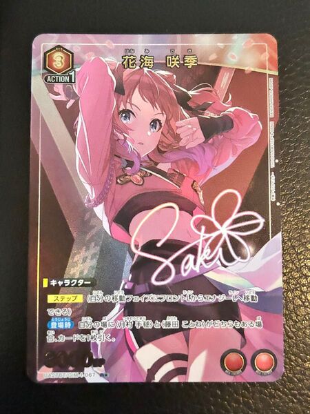 unionarena 花海 咲季 Rパラレル