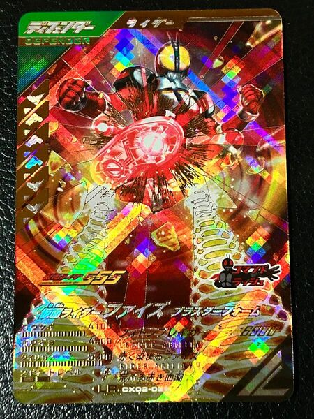 ガンバレジェンズ 仮面ライダーファイズ ブラスターフォーム LR