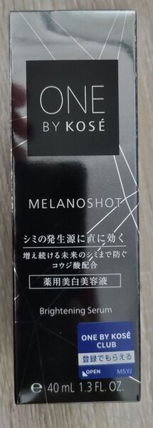 メラノショット W 40ml(医薬部外品)