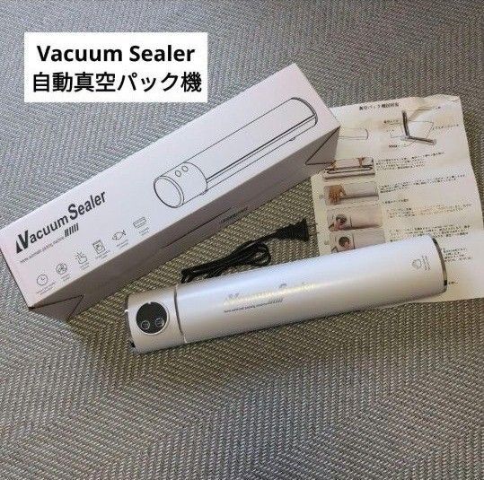 Vacuum Sealer 自動真空パック機 デジタル表示 説明書付き