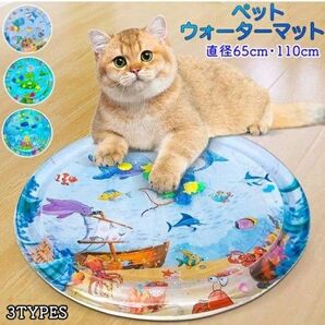 猫用ウォーターマット ペットマット 水入りひんやりマット