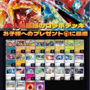 【即日発送】 最強コラボ リザードン&ドラパルト 構築済みデッキ