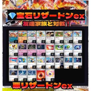 リザードンデッキ ポケカ構築済みデッキ