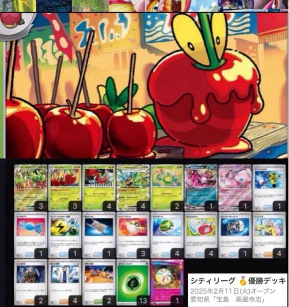 最強 最安 カミツオロチex 構築済みデッキ シティリーグ優勝 ポケモンカード