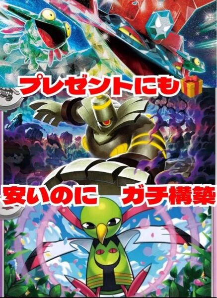 ポケモンカードゲーム すぐ値上げ 今だけ安い ドラパルトex 構築済みデッキ 初心者オススメ