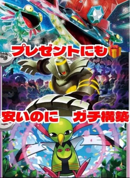 ポケモンカードゲーム すぐ値上げ 今だけ安い ドラパルトex 構築済みデッキ 初心者オススメ