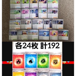 ポケモンカード 汎用カード まとめ売り No.1
