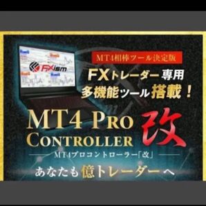 プロコントローラー改,FXism〈本体データ,実践マニュアル,解説動画,解説講義PDF〉
