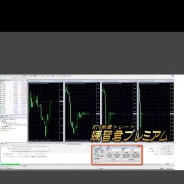 ★FX 億トレーダーがFX練習ツールを真剣に開発!【裁量トレード練習君プレミアム-バージョンアップ版 ver6.0】 裁量トレード