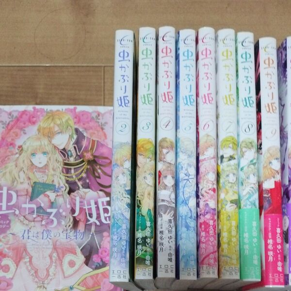虫かぶり姫 公式コミックアンソロジー~君 0巻から10巻(ZERO-SUM COMICS) アンソロジー