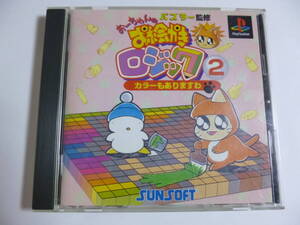 PS おーちゃんのお絵かきロジック2 箱・説明書付 プレイステーション専用ソフト