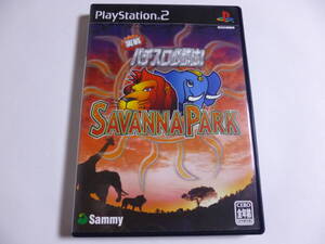 PS2 実戦パチスロ必勝法 サバンナパーク 箱・説明書付 プレイステーション2