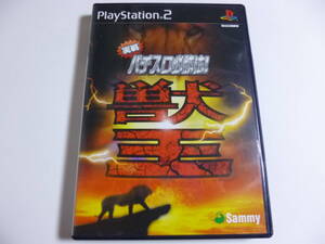 PS2 実戦パチスロ必勝法 獣王 箱・説明書付 プレイステーション2