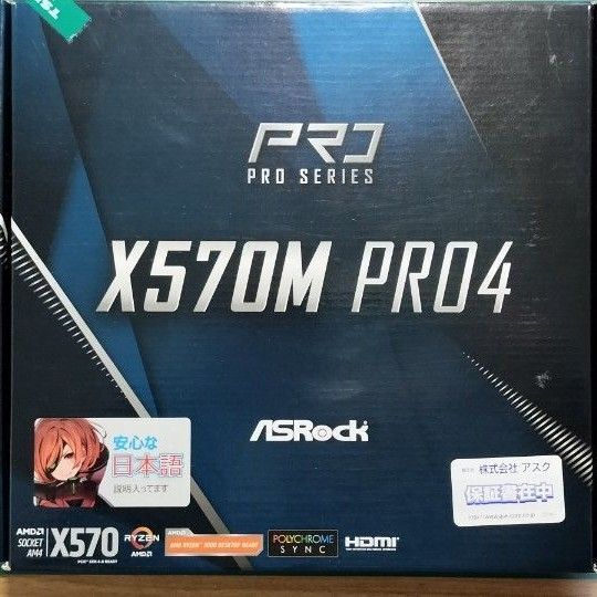 ASRock X570M Pro4