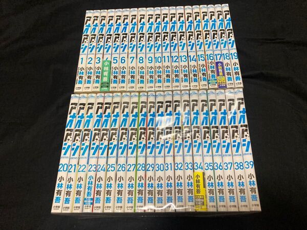 【送料無料】 アオアシ 1〜39巻 既刊全巻セット 小林有吾