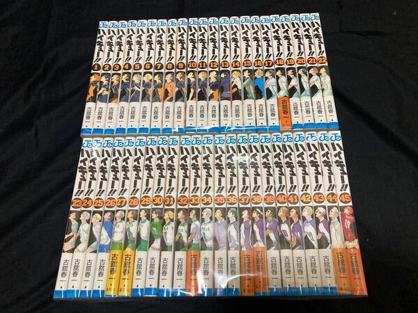 【送料無料】 ハイキュー 全45巻 全巻セット 古舘春一