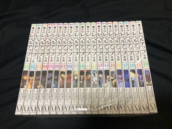 【送料無料】 俺だけレベルアップな件 1〜20巻 既刊 全巻 セット DUBU