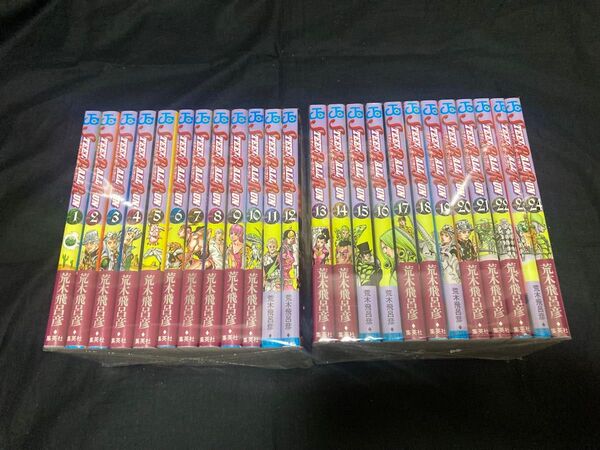 【送料無料】スティールボールラン 全24巻 全巻セット 荒木飛呂彦