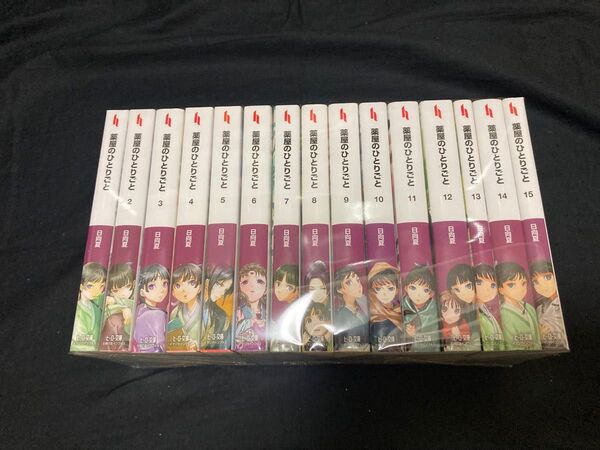 【送料無料】 薬屋のひとりごと 1〜15巻 既刊 全巻 セット 日向夏 ライトノベル ヒーロー文庫