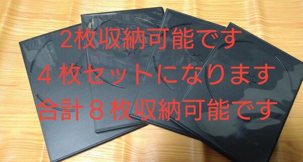 【未使用】DVD2枚収納可能 薄型トールケースブラック 4個セット
