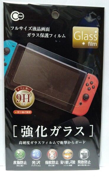 Nintendo Switch 強化ガラス保護フィルム