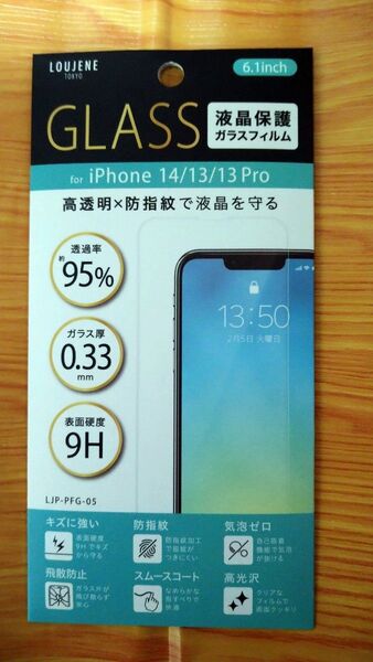 iPhone14/13/13Pro用 液晶保護ガラスフィルム 6.1インチ