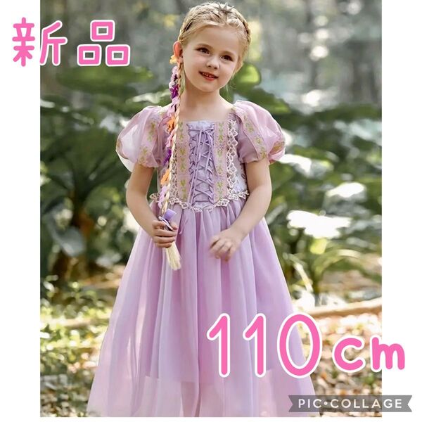 新品 ラプンツェル ドレス ディズニー ワンピース プリンセス コスチューム キッズ 女の子