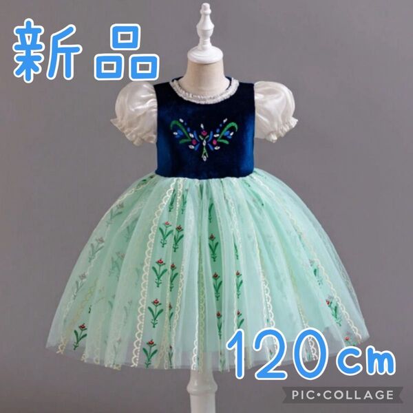新品 アナ雪 アナ ディズニー ドレス キッズ ワンピース アナと雪の女王