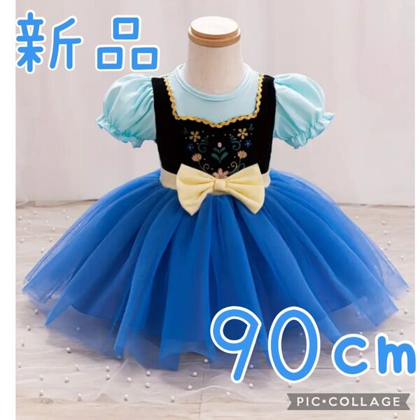 新品 アナ雪 アナと雪の女王 アナ 雪山 衣装 ワンピース キッズ ドレス ディズニー 女の子 子供ドレス