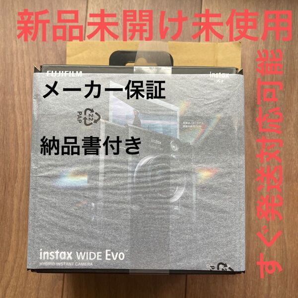 新品未開け!ハイブリッドインスタントカメラ 『チェキ』 instax WIDE Evo 納品書付き