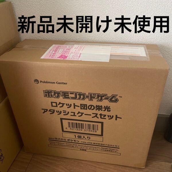 新品未開け未使用!早い者勝ち!ロケット団の栄光 アタッシュケースセット ポケモンカードゲーム