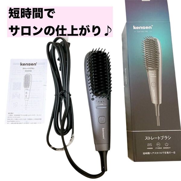 【梅雨】ヒートブラシ ヘアアイロンブラシ 急速加熱 ブラシアイロン 時短 ヘアアイロンブラシ