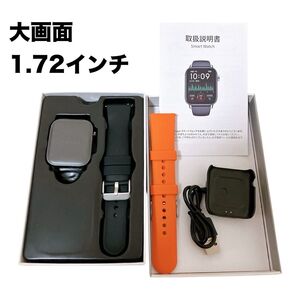 スマートウォッチ 大画面1.72インチ Bluetooth通話機能 防水 着信通知 スマートウォッチ