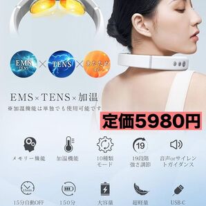 ネックケア 首 リラクゼーション器 加温 振動19段階調節 マッサージ機 母の日 プレゼント