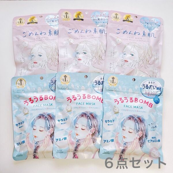 クリアターン ごめんね素肌&うるうるBOMBマスク 肌荒れ 保湿 フェイスマスク(各7枚入り) コーセーコスメポート ⑥点セット