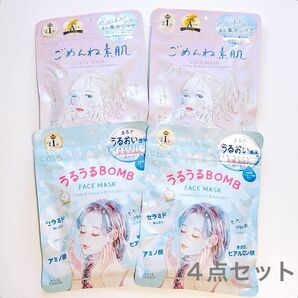 クリアターン ごめんね素肌&うるうるBOMBマスク 肌荒れ 保湿 フェイスマスク(各7枚入り) コーセーコスメポート ④点セット