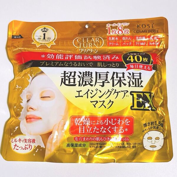クリアターン 超濃厚保湿マスク EX (40枚入り) エイジングケア・乾燥小じわ・毛穴 大容量シートマスク