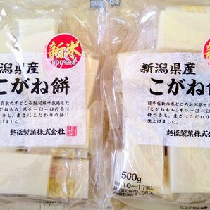 越後製菓 新潟県産こがね餅 新米100%使用 500g×2袋 まとめ売り