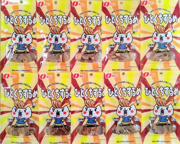 なとり ひとくちするめ おつまみ スルメ 15g×10袋