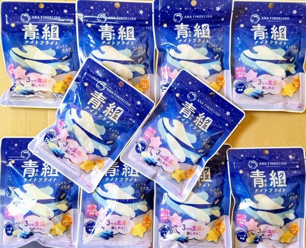 ANA 青組ナイトフライト あおグミナイトフライト 10袋 まとめ売り