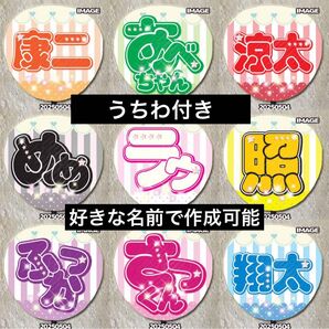 名前オーダー うちわ付き ファンサ タイ語ハングル可能 うちわ文字 名前うちわ 応援うちわ 変更無料 推し活